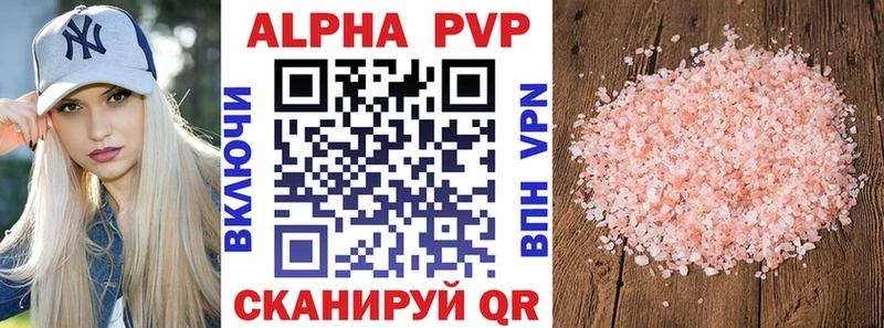 Alpha PVP СК  закладки  Красногорск 
