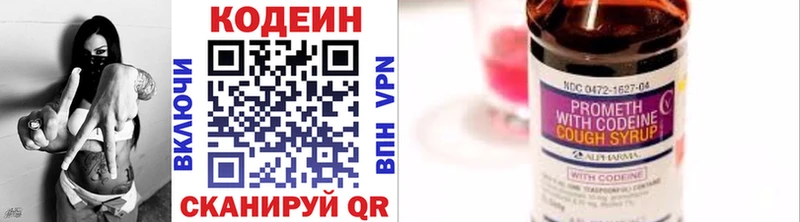 Кодеин Purple Drank ОМГ ОМГ зеркало Красногорск