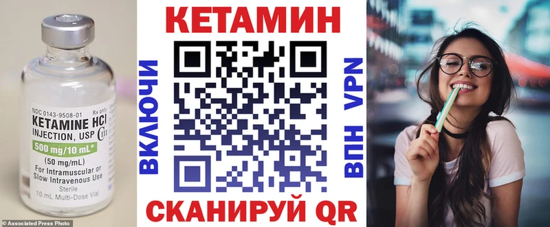 КЕТАМИН ketamine Красногорск